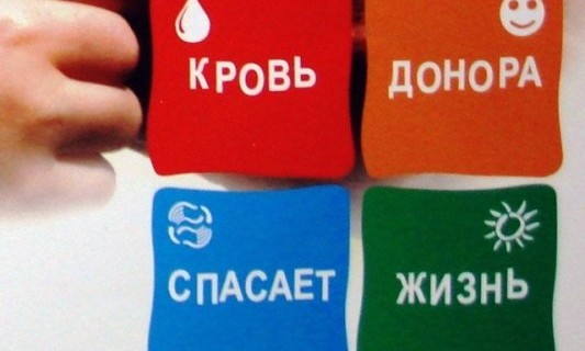 донорство, переливание крови