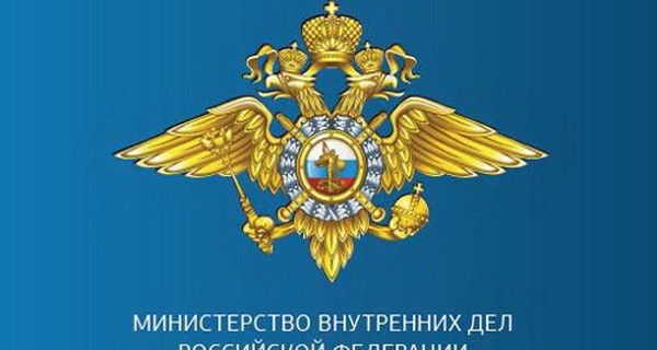 МВД